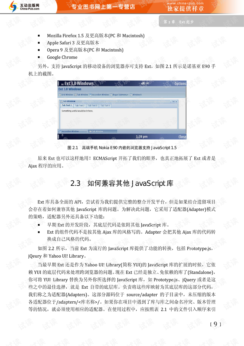 新奥最精准免费大全下载安装-词语作答解释落实