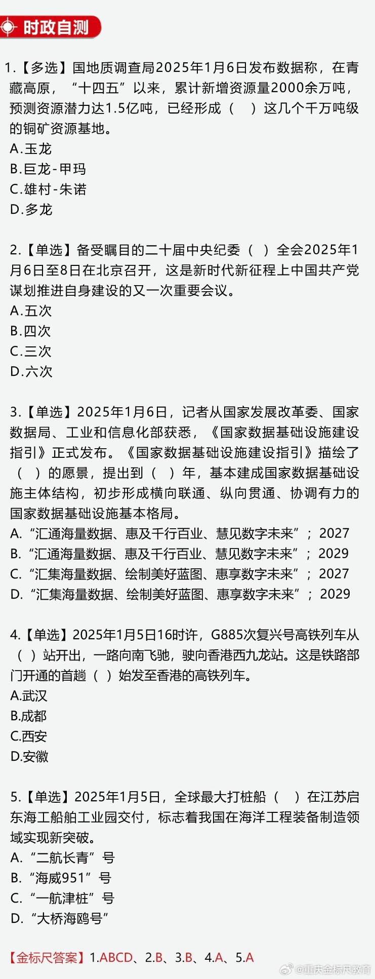 2025年一肖一码一中一特-词语作答解释落实