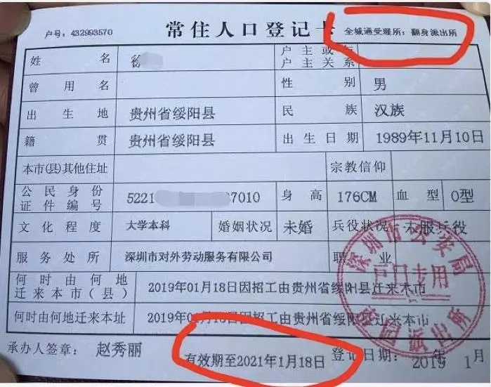 广东省人才市场的户口，现状与发展趋势