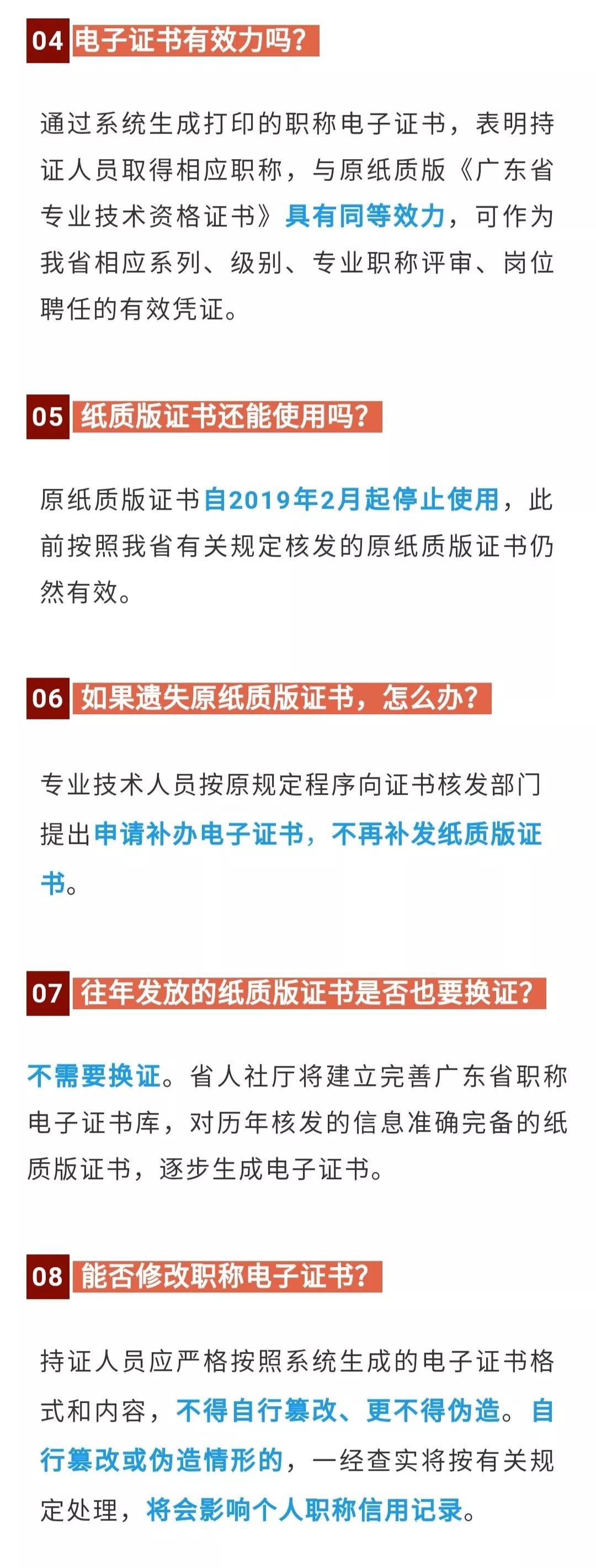 广东省职称等级划分详解