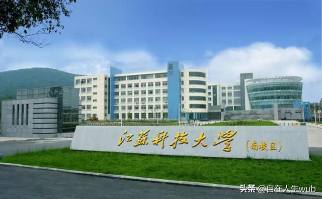 江苏科技大学，地理位置与卓越成就