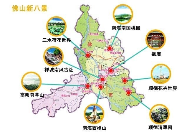 广东省佛山市区域划分概述