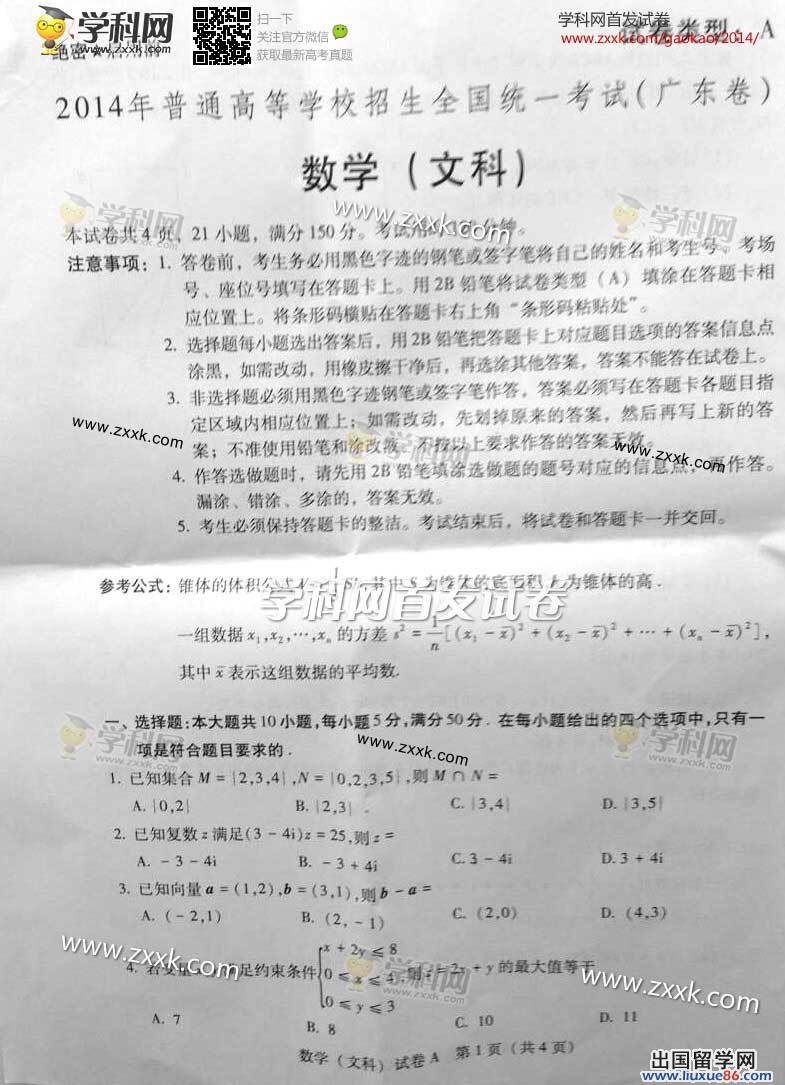 广东省考真题解析与备考策略（以2005年真题为例）