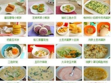 十个月宝宝辅食食谱做法大全集