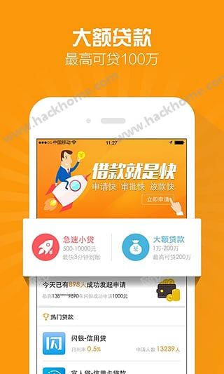 房产抵押贷款APP，重塑金融服务的便捷与智能