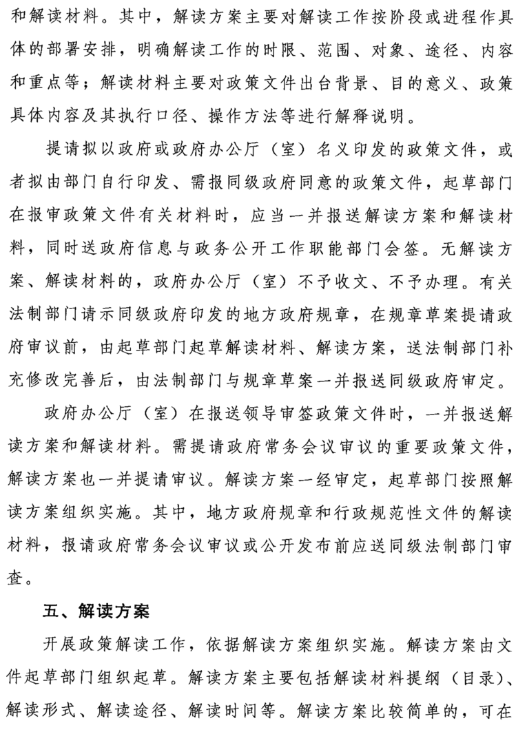 广东省居家隔离上班文件解读与实施