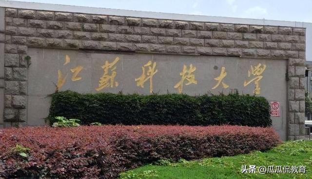 江苏科技大学成教院，培养人才的摇篮