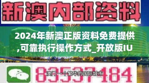 新澳2025-2024年资料免费大全版-和平解答解释落实