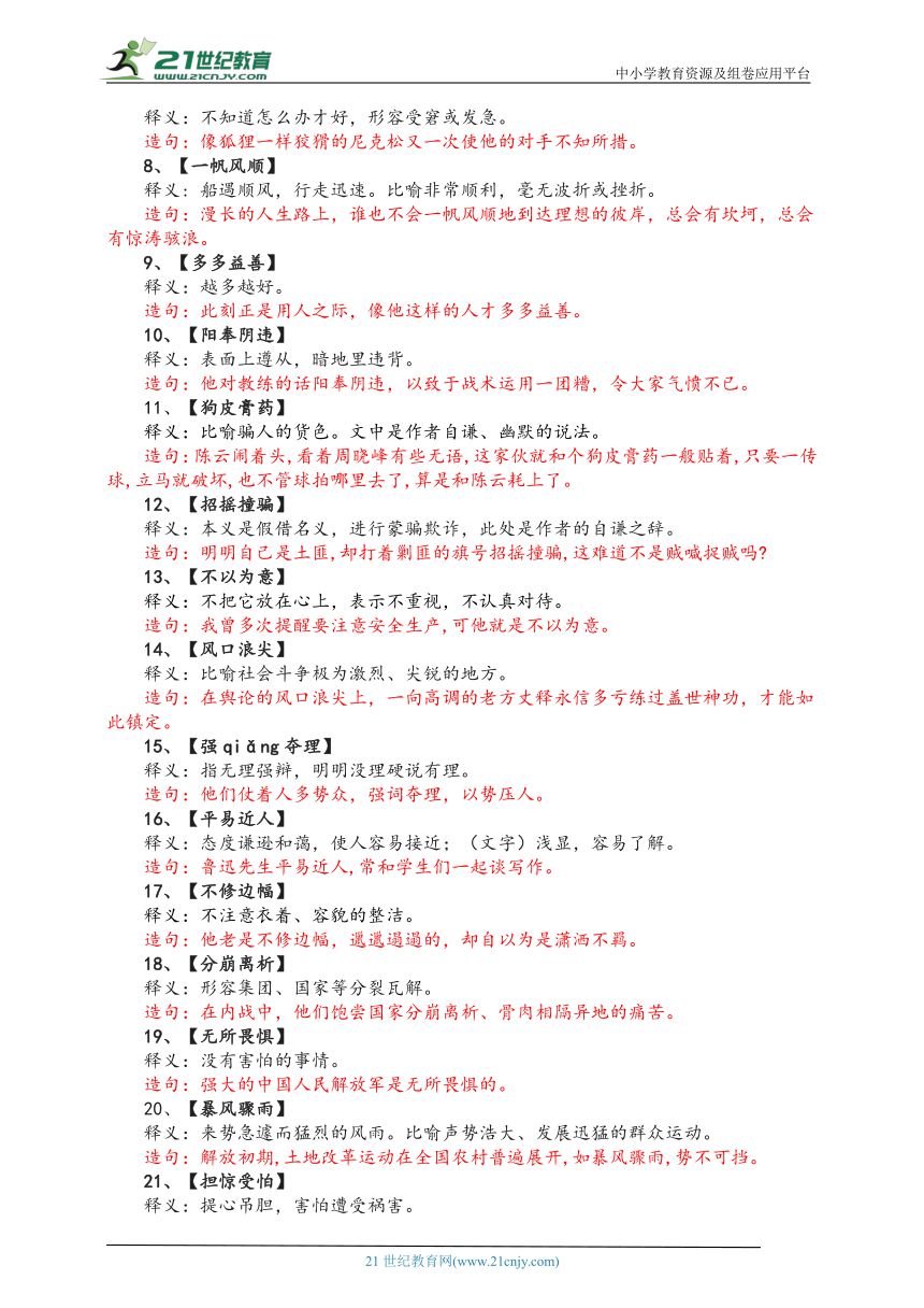 澳门全年资料免费精准大全-电信讲解解释释义