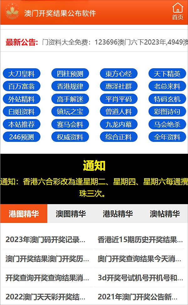 澳门最准的资料免费公开-全面贯彻解释落实