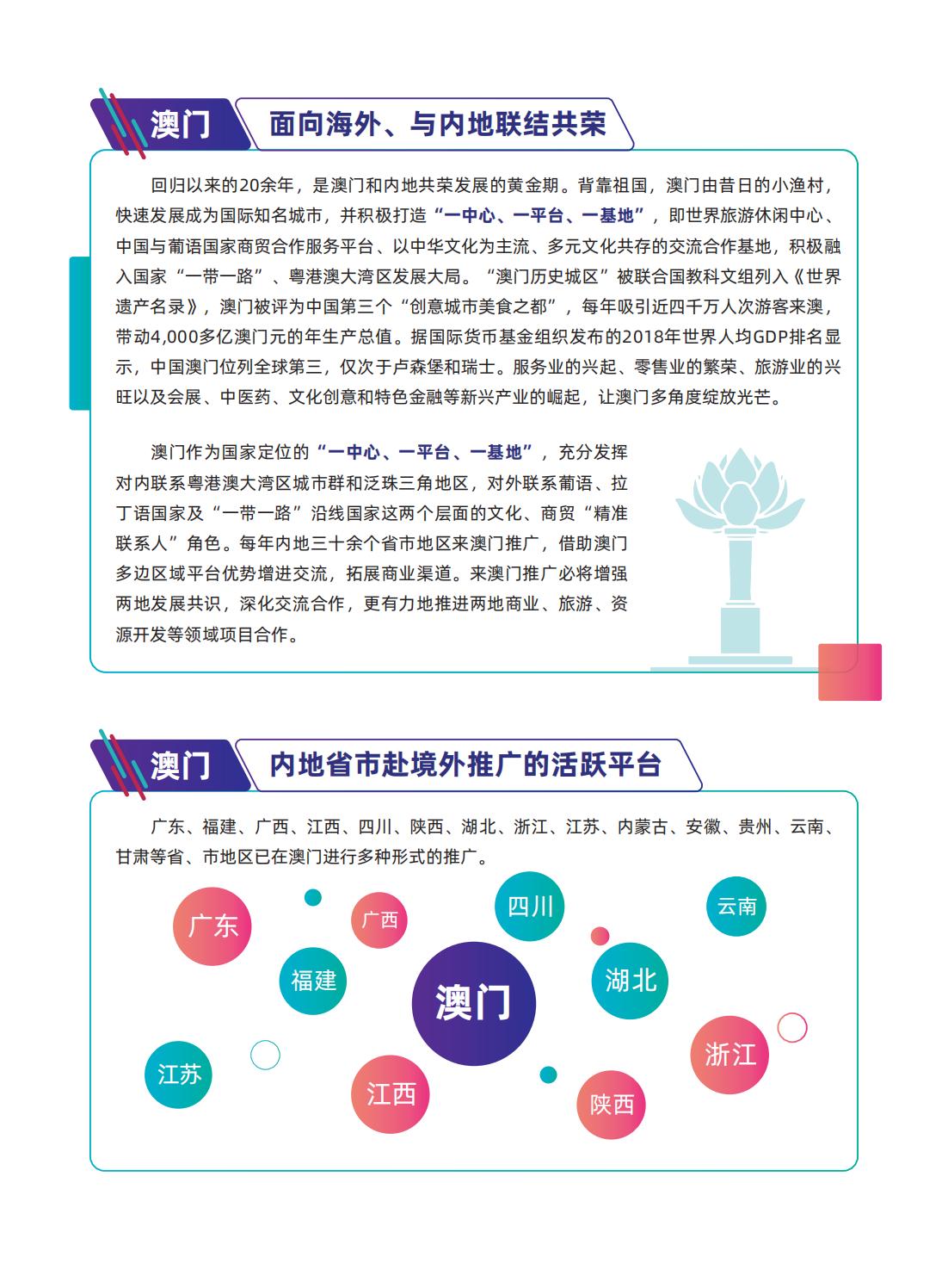 澳门最精准正最精准-电信讲解解释释义