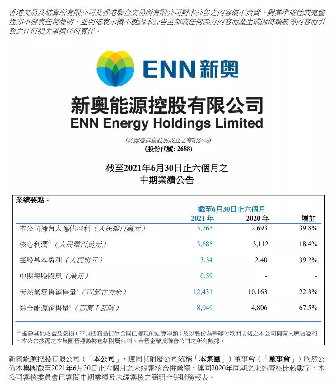 新奥2025最新饮料推荐-讲解词语解释释义