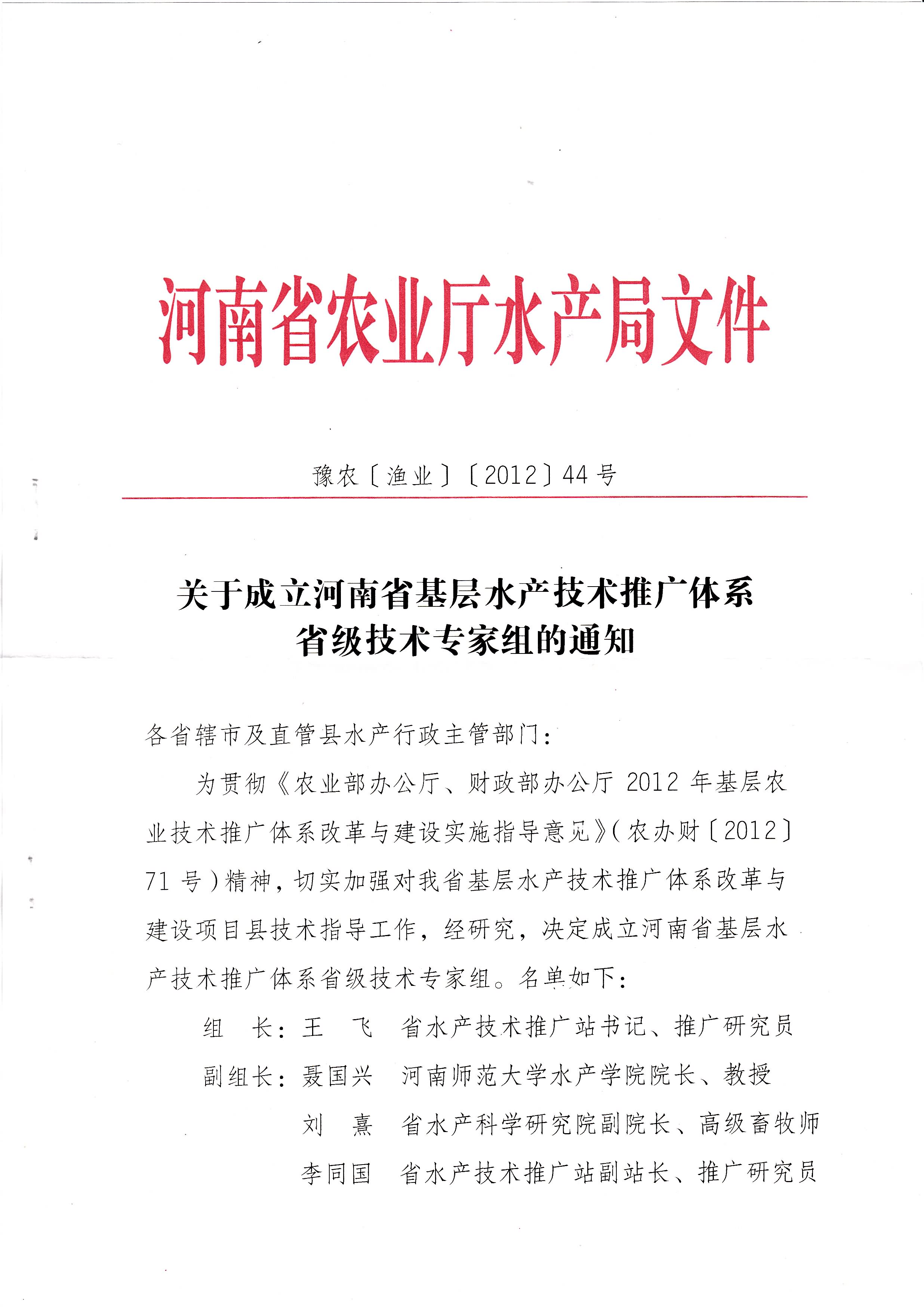 广东省水产局印发重要文件，推动水产行业高质量发展