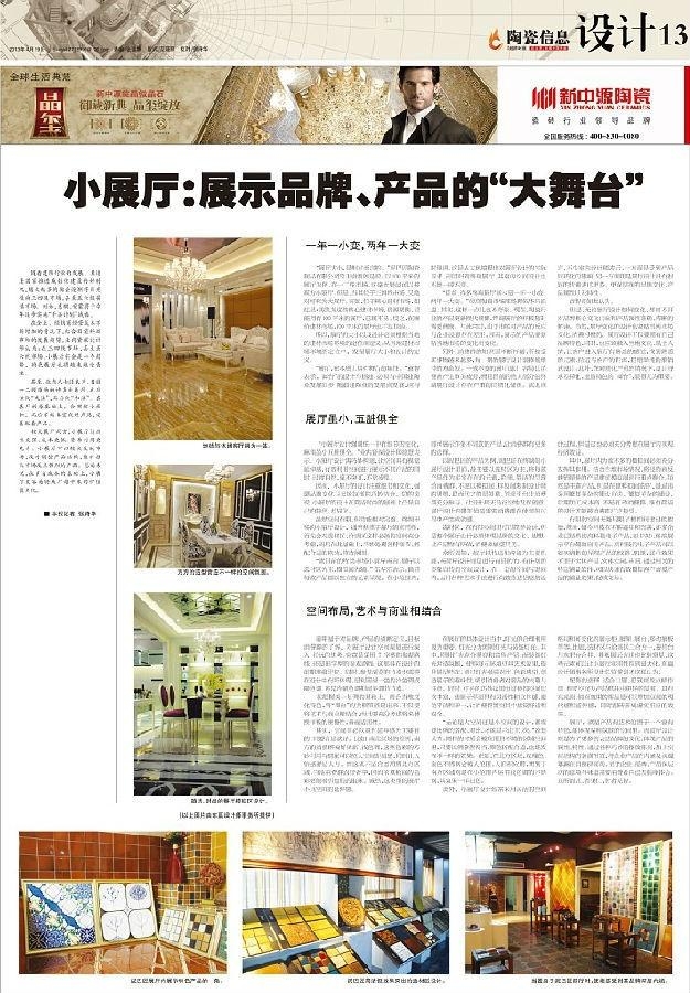 广东省体育报刊的发展与影响