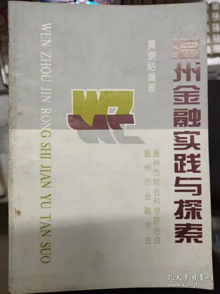 广东省执法改革实施意见，探索与启示