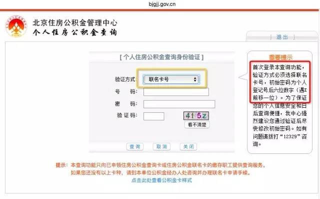 广东省公积金查询网，便捷、高效的公积金查询与管理平台